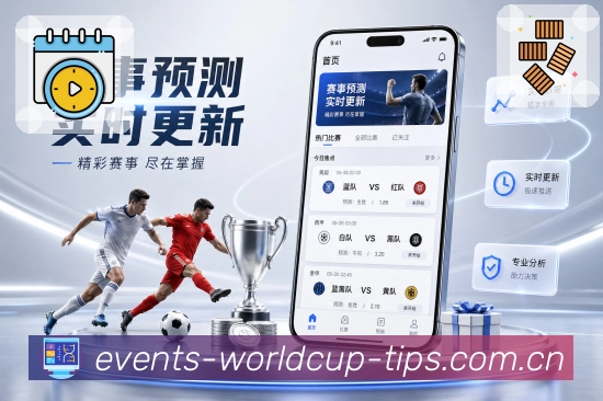 赛前情报